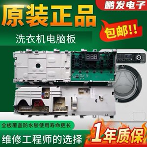奥特斯倍科AL 60830 61031 71031 81231 SI滚筒洗衣机电脑板主板S