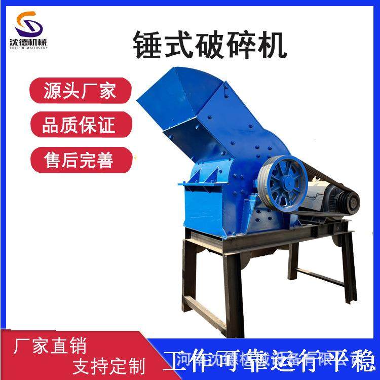 小型PC300*200锤式破碎机制砂机械 金矿山专用锤式碎石机沈德在售,机械设备,粉碎机,淘宝优惠券,粉丝福利购,淘宝优惠卷