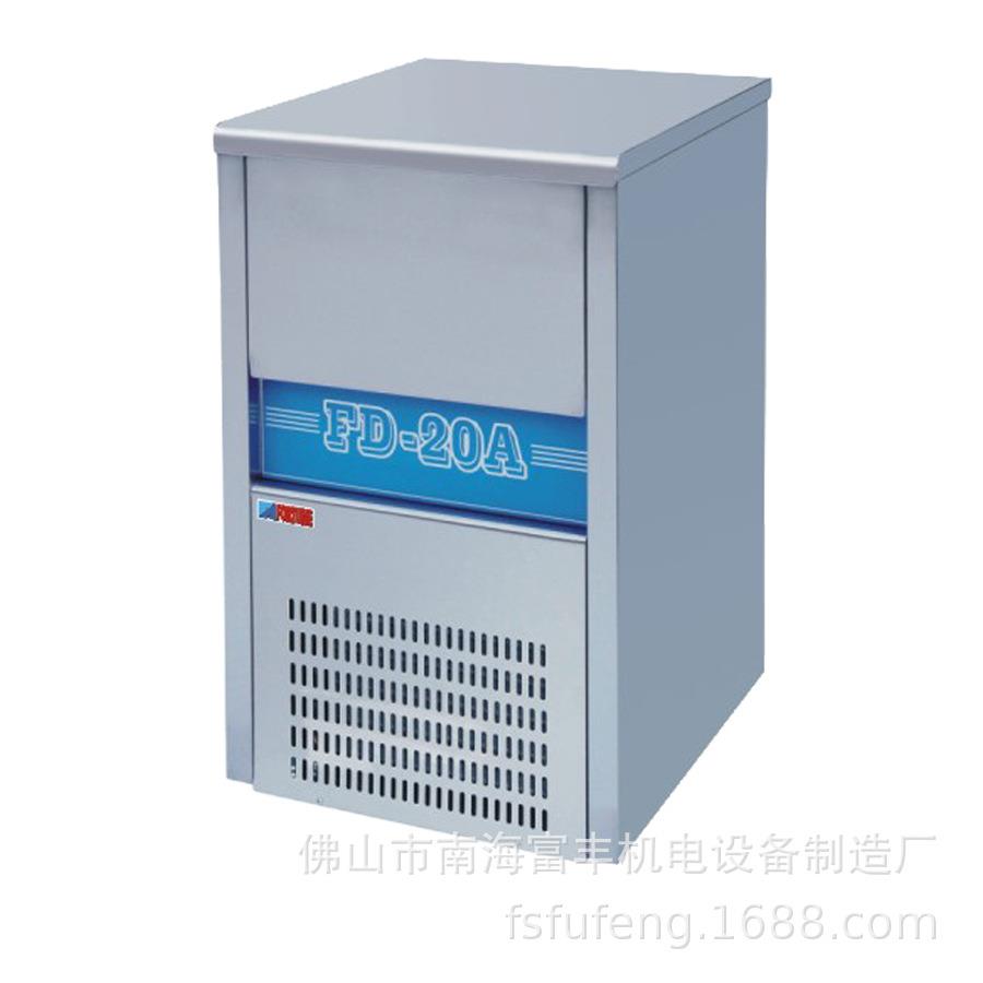 FD-20A商用餐厅设备制冰机方型制冰机20公斤冰粒机