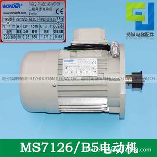 0.25kW门机马达带编码 器 适用安利索电梯三相异步电动机MS7126