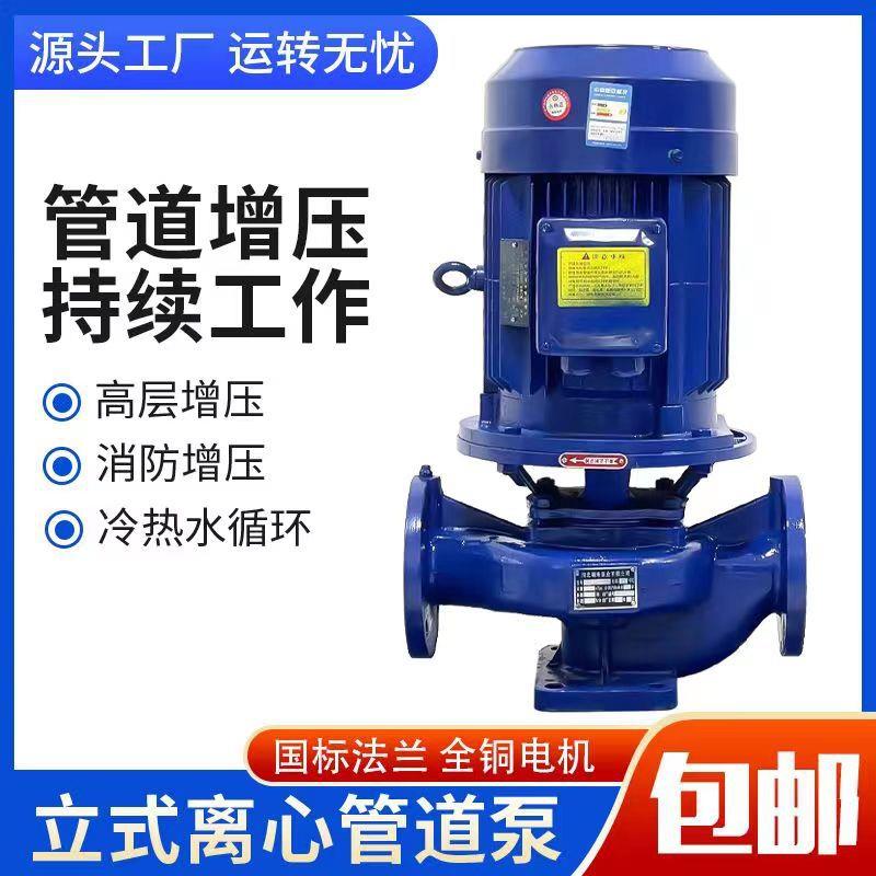 卧式管道泵单级单吸热水循环泵卧式管道空调供水加压离心水泵