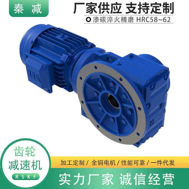 螺旋锥斜齿轮减速机97F97AB97好品质出厂价伞齿轮变速箱