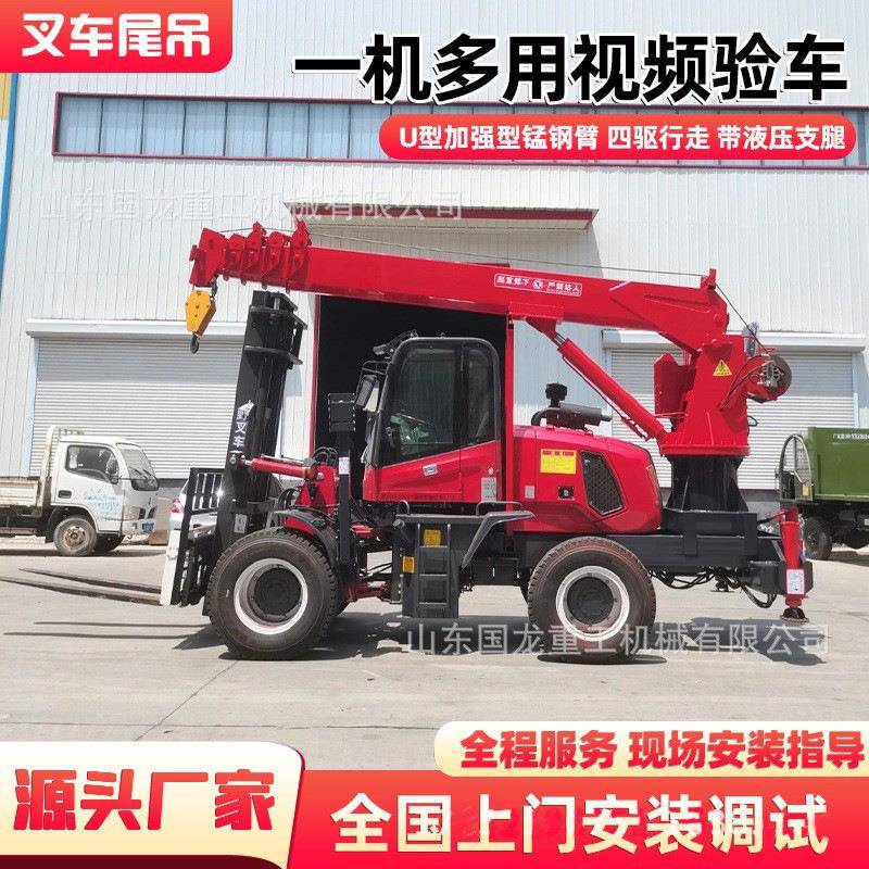 四驱越野叉车吊一体式吨5吨叉车尾吊液压吊臂柴油叉车改装吊车