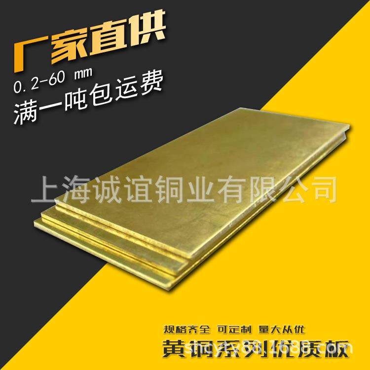直供H85黄铜板C2300黄铜板易加工耐腐蚀雕刻装饰黄铜板