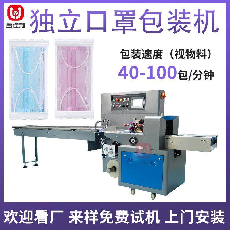 全自动一次性口罩包装机 硅胶手机壳包装机 单张卡片包装机定制,办公设备/耗材/相关服务,包装机,淘宝优惠券,粉丝福利购,淘宝优惠卷