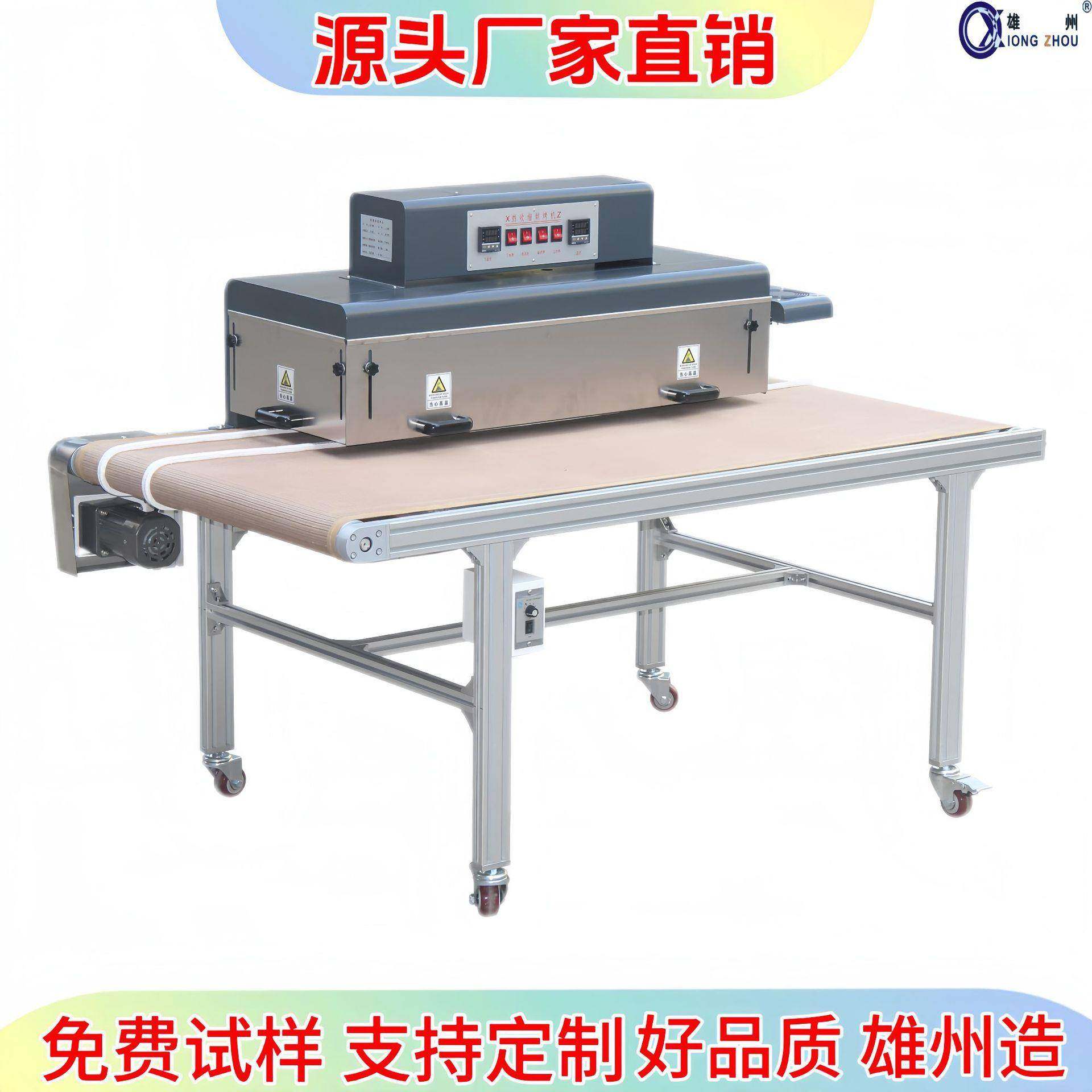 厂家直销热缩管半开式红外线热收缩机包装膜热收缩机隧道炉烘烤机,办公设备/耗材/相关服务,收缩机,淘宝优惠券,粉丝福利购,淘宝优惠卷