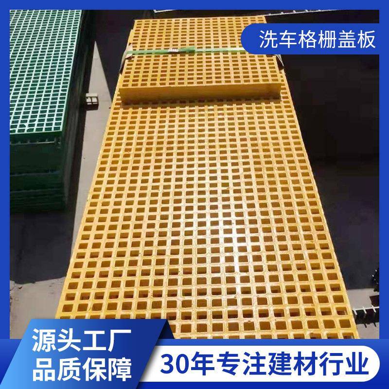 惠州厂家直销玻璃钢洗车格栅格栅盖板树篦子格栅玻璃钢模塑格栅