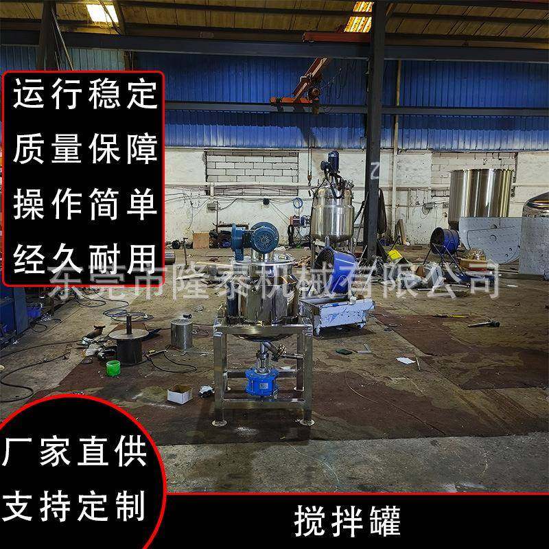 小型双层不锈钢反应釜化工电加热蒸馏釜高压搅拌罐工业搪瓷釜,清洗/食品/商业设备,乳化机,淘宝优惠券,粉丝福利购,淘宝优惠卷
