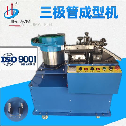厂家供应三极管成型机电晶体折弯机MOS管成型高低肩HD-909A