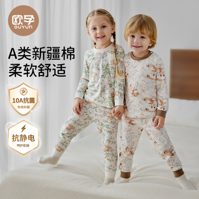 欧孕儿童秋衣秋裤套装纯棉