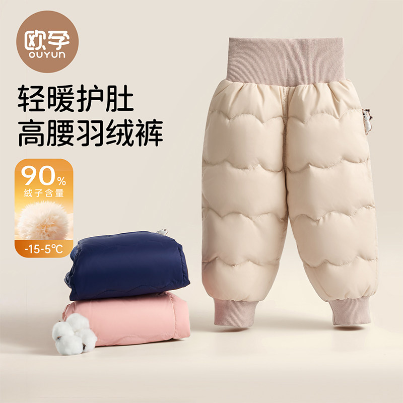 欧孕儿童羽绒裤冬天男女童防寒裤宝宝外穿加厚90白鸭绒保暖长裤