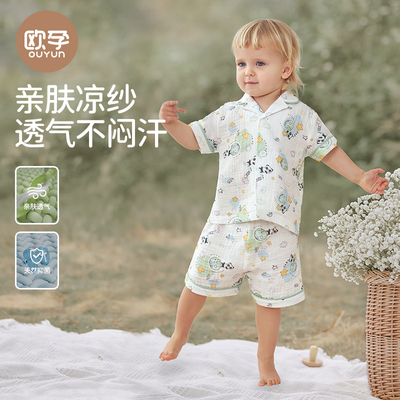欧孕儿童家居服春秋款纯棉宝宝睡衣男女童透气纱布七分袖小孩套装