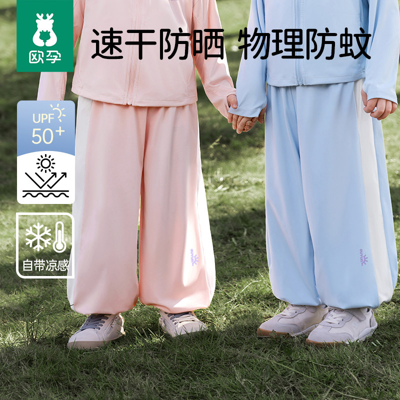 欧孕儿童防晒夏季防蚊A类运动裤图片
