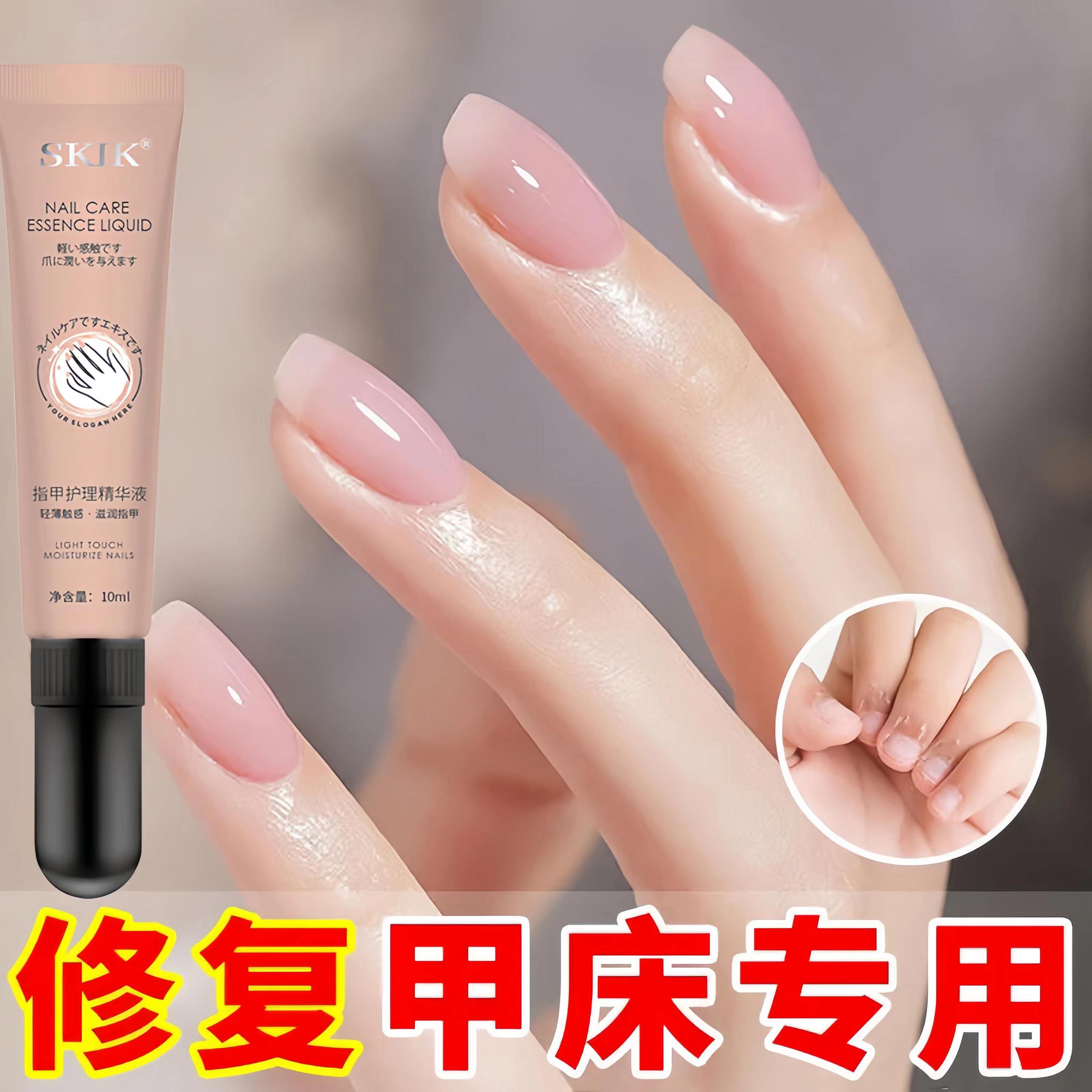 进口原料skik指甲护理生长液护甲增厚修护竖纹甲床受损营养油正品