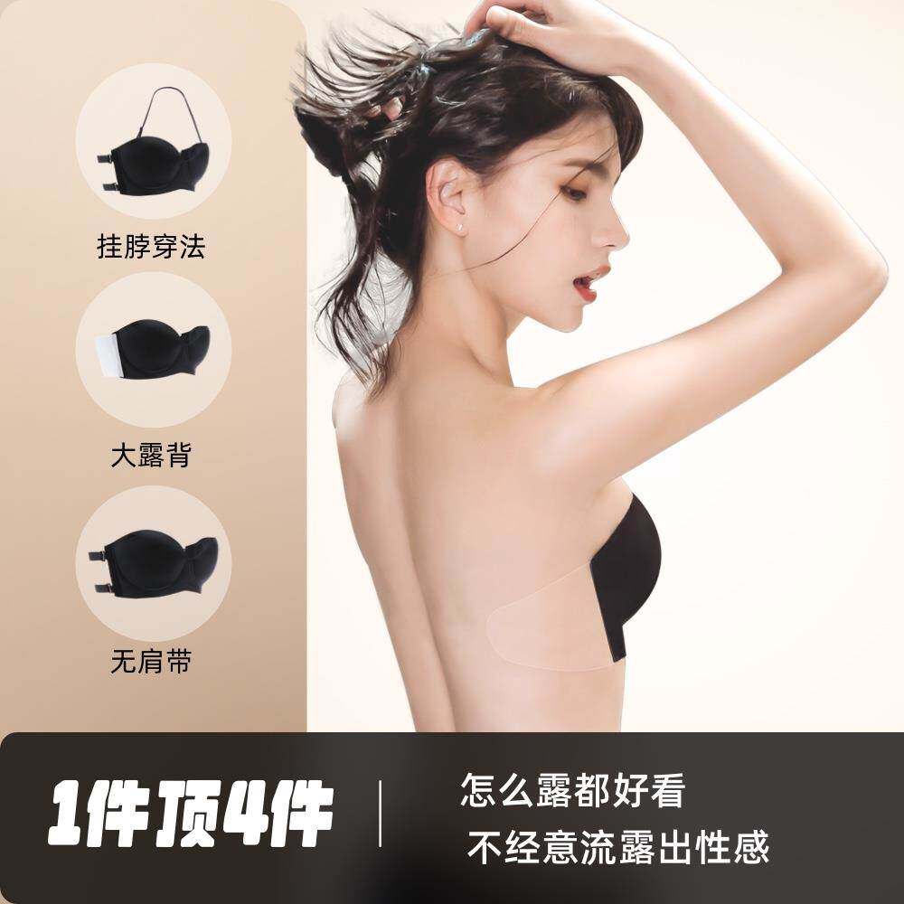 蜜桃梦美背内衣女小胸聚拢显大夏季超隐形无肩带bra挂脖