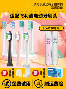 隽悦适配飞利浦电动牙刷头HX6730/3226/3216/6616/6530/6721/9360