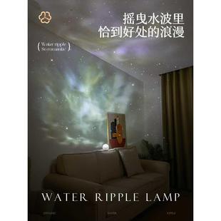 LED氛围灯水波纹光影小夜灯星空投影仪台灯创意浪漫生日礼物摆件