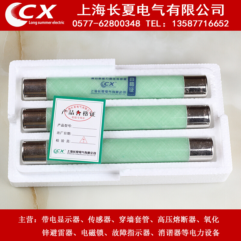 XRNP-10高压熔断器电压互感器保护用XRNP-12/0.5A XRNP1 1A厂价