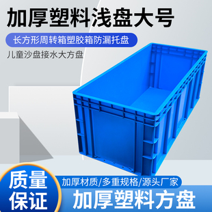 长方形工业物料盒工具收纳箱特大周转箱EU箱养龟箱加厚物流箱带盖