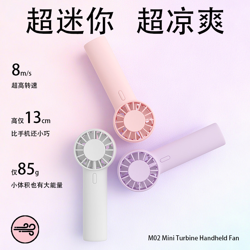 觅踪M02迷你涡轮高速手持小风扇三档带挂绳长续航便携充电小风扇