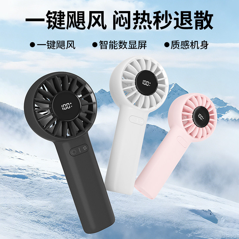 觅踪M06pro棒棒糖高速手持小风扇带挂绳数显智能便携充电小风扇