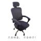 nn0i办公转椅电脑弹力布艺现代分体椅套老板舒适扶手五枕套拉链头