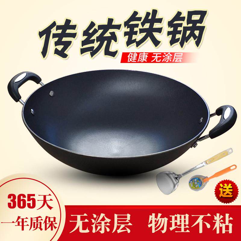 生铁锅无涂层用炒菜锅老式铁锅铸铁锅双耳圆底尖底大小炒锅燃气