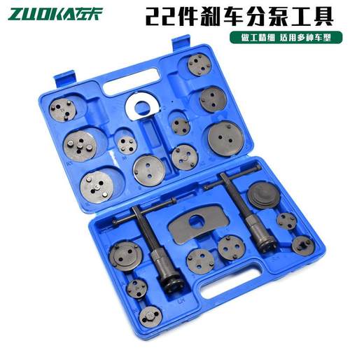 kt22件刹车分泵回位工具刹车片拆装工具汽车刹车片更换汽修工