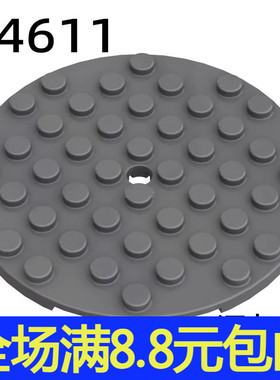 国产积木零件 兼容国产74611 8x8圆板拼装拼插小颗粒配件
