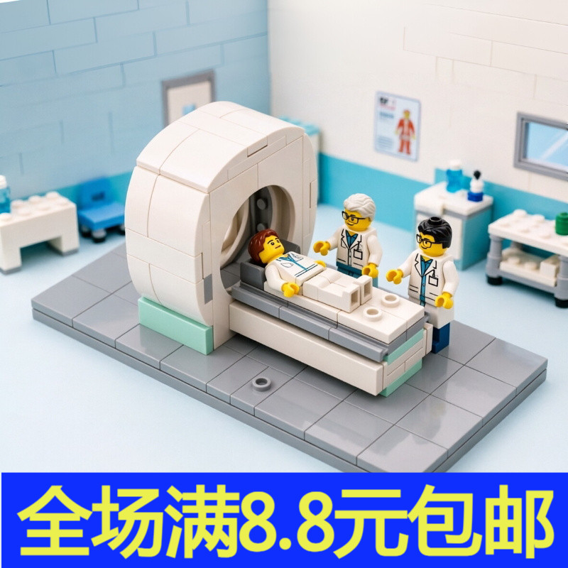 国产小颗粒积木moc 医院核磁共振 CT室检查模型益智拼插积木摆件