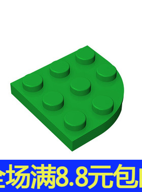 兼容国产30357国产科技教育积木零件3x3弧形板基础砖矮砖 moc补件