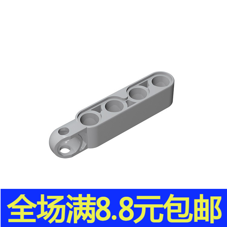 MOC积木 15459 小颗粒积木散件中国国产零配件 1x5四孔臂带球基座