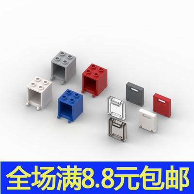 国产积木零件兼容通用 4345/4346 2x2x2 箱子+带孔箱盖邮箱