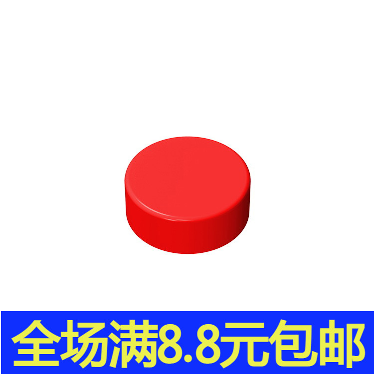 兼容国产98138 小颗粒积木散件1x1圆形光面 拼装配件moc散件配件