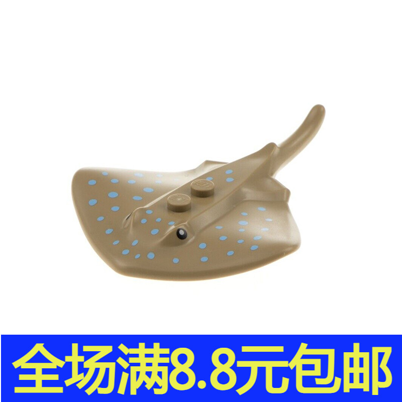 国产积木 蝠鲼 魔鬼鱼 鳐鱼 海洋动物 67337pb01 60265 60266