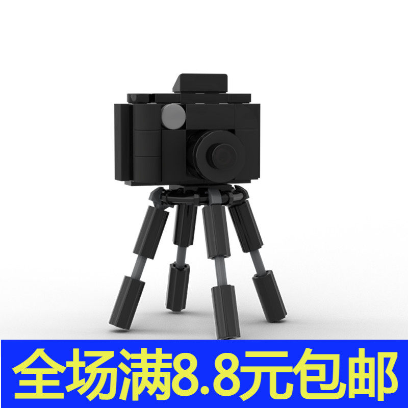 迷你三脚架单反相机模型拼装玩具 兼容国产国产小颗粒积木moc
