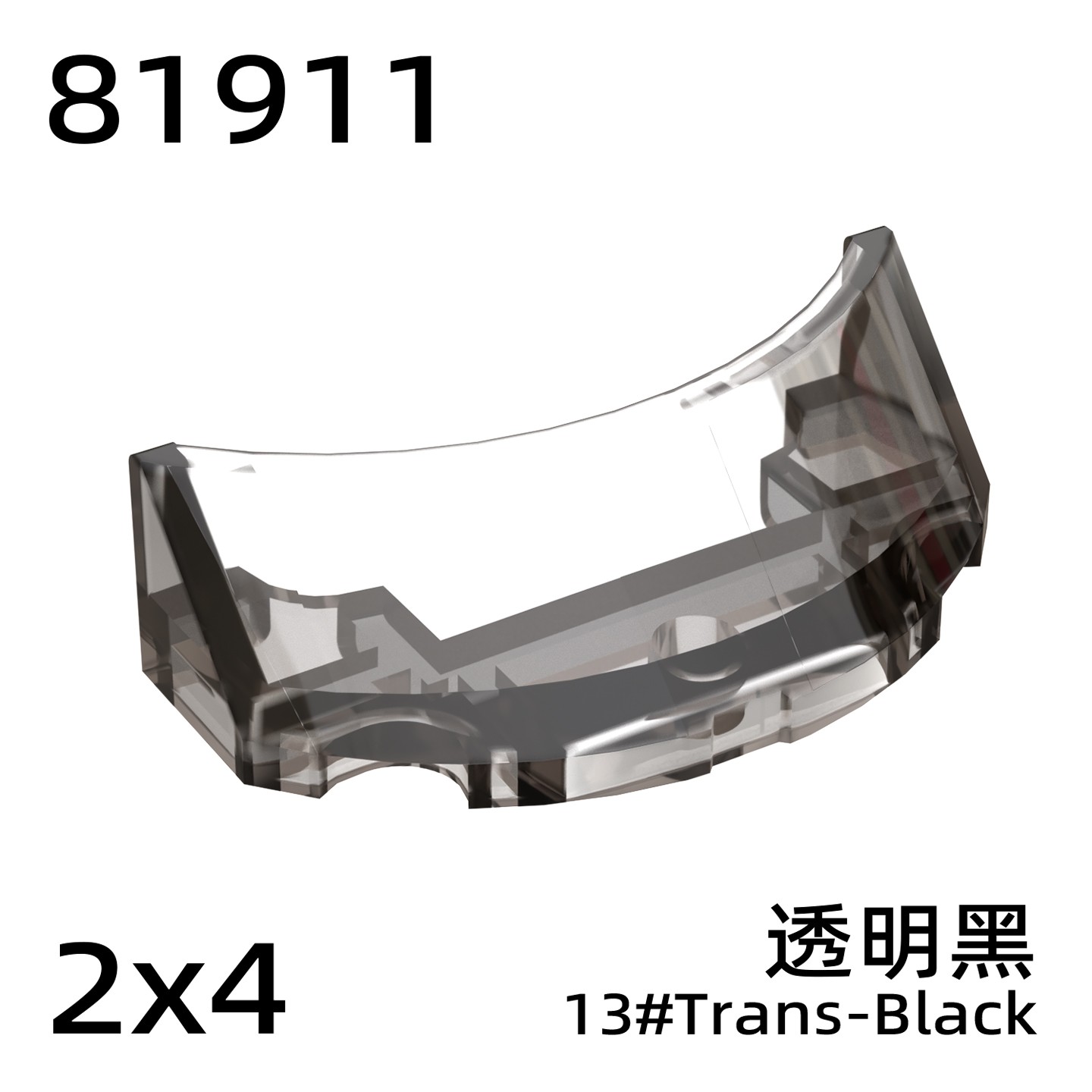 兼容积木81911新款积木零件2x4驾驶室半圆挡风玻璃 拼装玩具配件