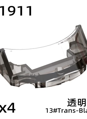 兼容积木81911新款积木零件2x4驾驶室半圆挡风玻璃 拼装玩具配件