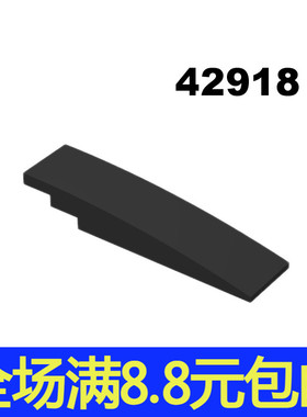 国产积木42918 100418 2x8三阶弧形砖兼容国产益智拼插积木散件