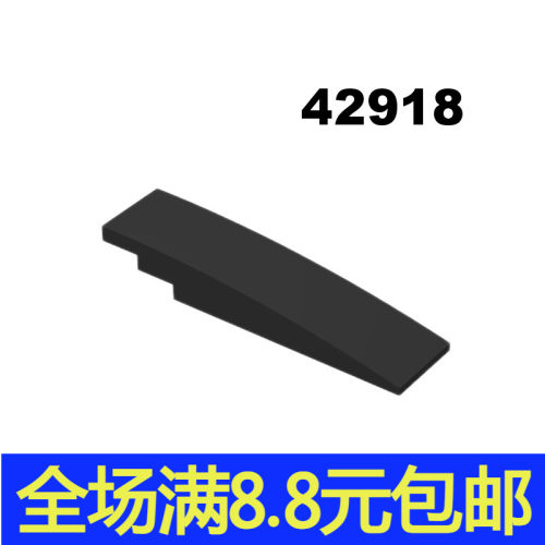 国产积木42918 100418 2x8三阶弧形砖兼容国产益智拼插积木散件
