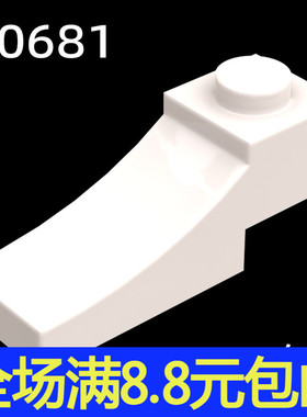 兼容国产70681积木零件 1x3反向拱形 新款拼装配件