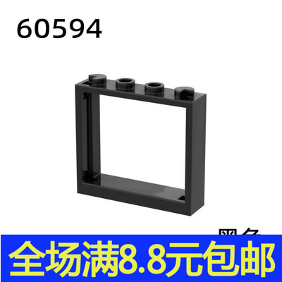 MOC补件 60594 小颗粒益智拼插积木散件中国国产零配件1x4x3窗框