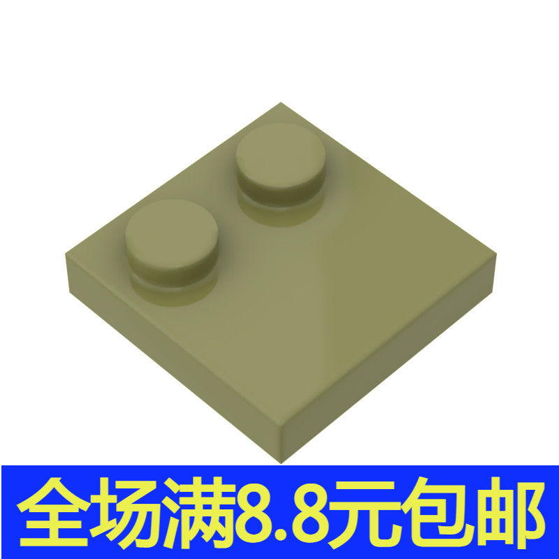 补件MOC 33909 小颗粒拼插积木中国国产配件 2x2 半边2凸点基础板