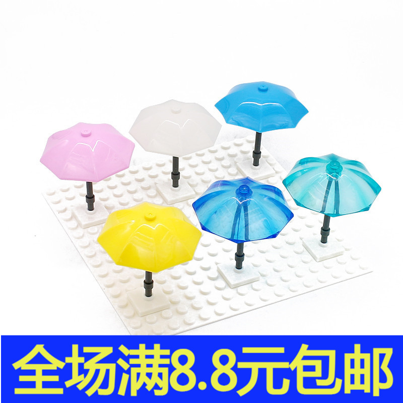国产小颗粒益智积木 4094 4095 兼容国产人仔手持配件 伞 雨伞