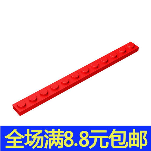 兼容国产60479积木1x12基础板玩具配件零件拼装拼插益智 散件补件