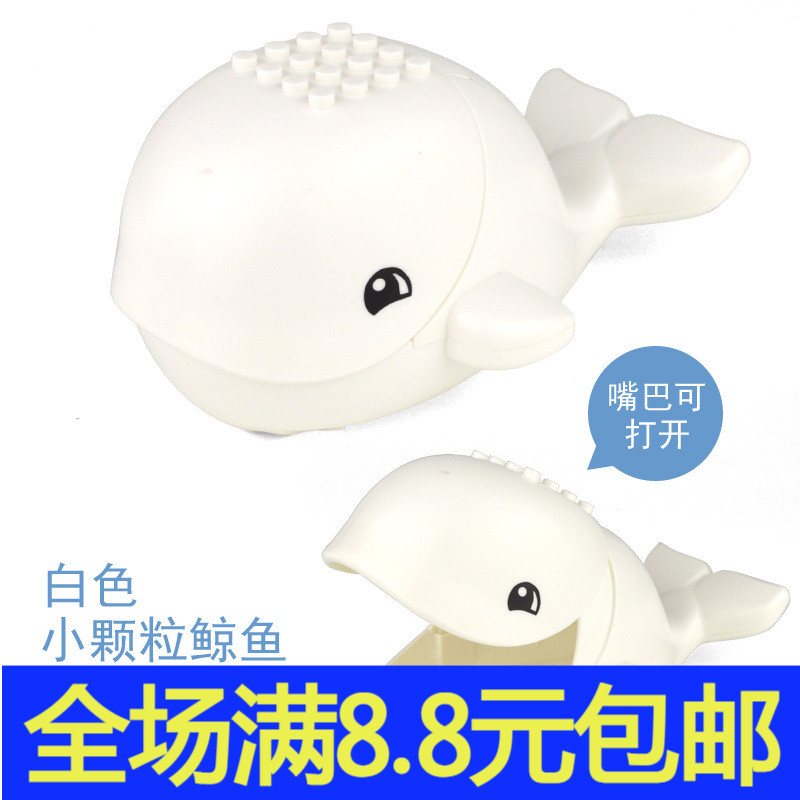 兼容国产大鲸鱼鲨鱼海洋生物动物模型拼装益智小积木儿童玩具礼物
