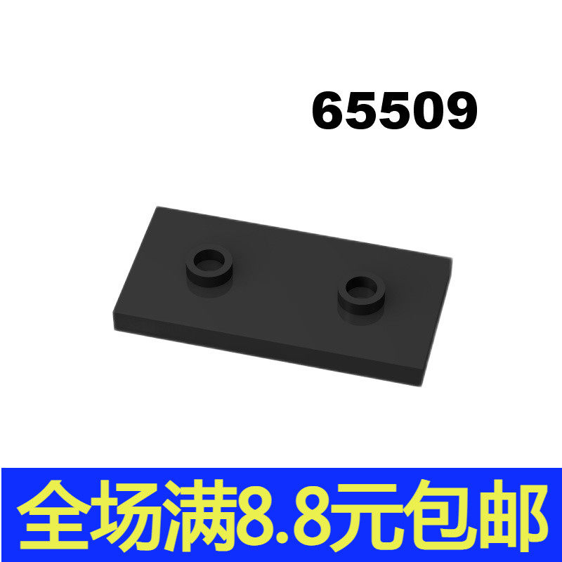 国产积木65509 2x4光面板带2点转接板兼容国产小颗粒MOC零配件,玩具/童车/益智/积木/模型,普通塑料积木,淘宝优惠券,粉丝福利购,淘宝优惠卷