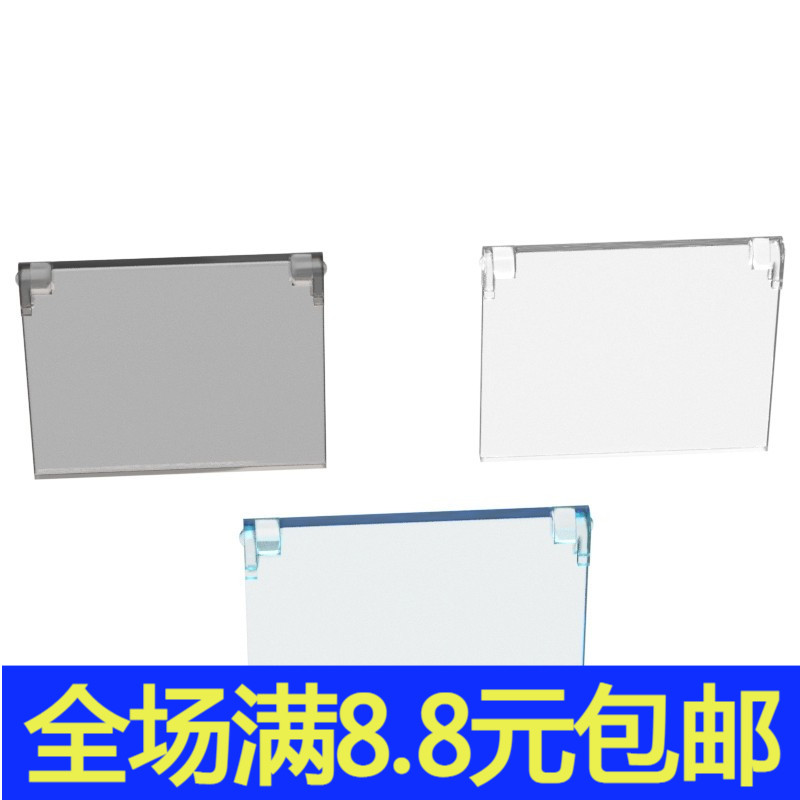 MOC补件 60603 小颗粒积木散件兼容国产零配件86210窗户玻璃1x4x3