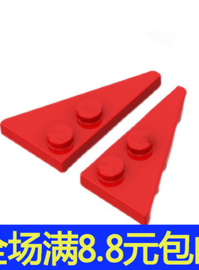 兼容国产65429(左) 65426(右) 积木一对 2x4 27°角 楔形板小颗粒