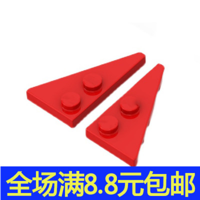 兼容国产65429(左) 65426(右) 积木一对 2x4 27°角 楔形板小颗粒